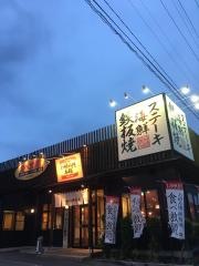 お好み焼本舗　尾張旭店