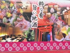 江戸屋敷　恋する出目金