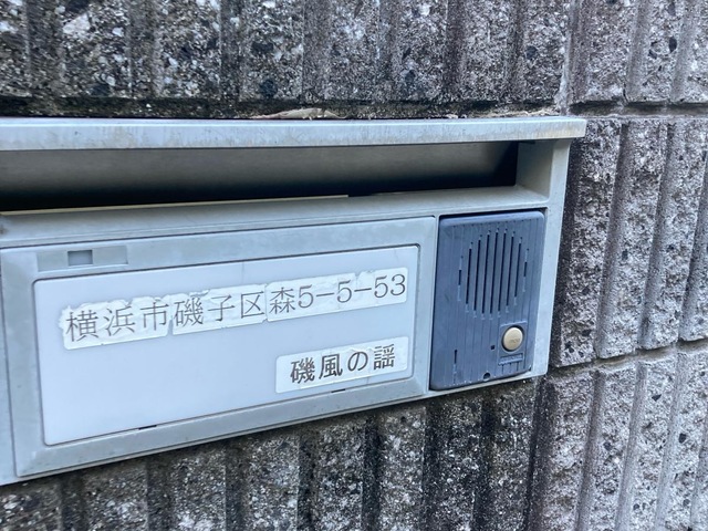 磯風の謡