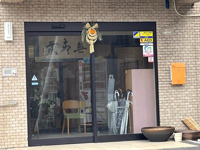 介護付有料老人ホームあかしあ大河