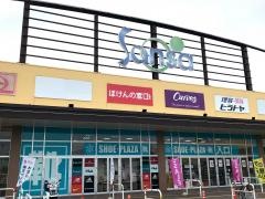 盛岡南ショッピングセンターサンサ