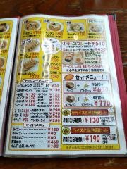 テンホウ　富士見店