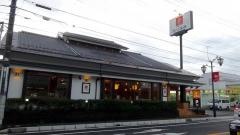 かつ波奈北習志野店