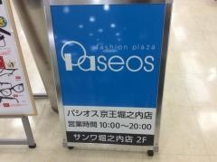 パシオス京王堀之内店