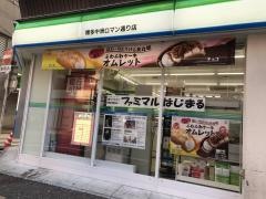 ファミリーマート　博多中洲ロマン通り店