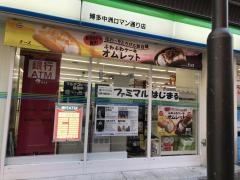 ファミリーマート　博多中洲ロマン通り店