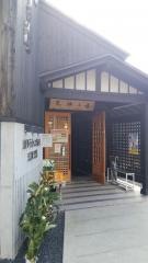 山形うわの温泉　天神乃湯