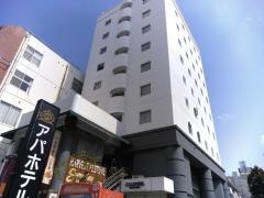 アパホテル水戸駅前