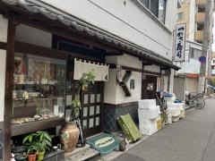 つかさ寿司