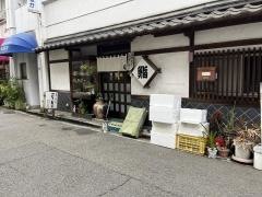 つかさ寿司