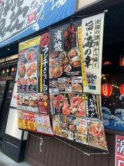 目利きの銀次　渋沢北口駅前店