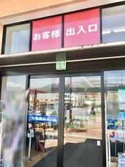 サンドラッグ　富士川店