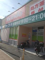 キリン堂　吾妻通店