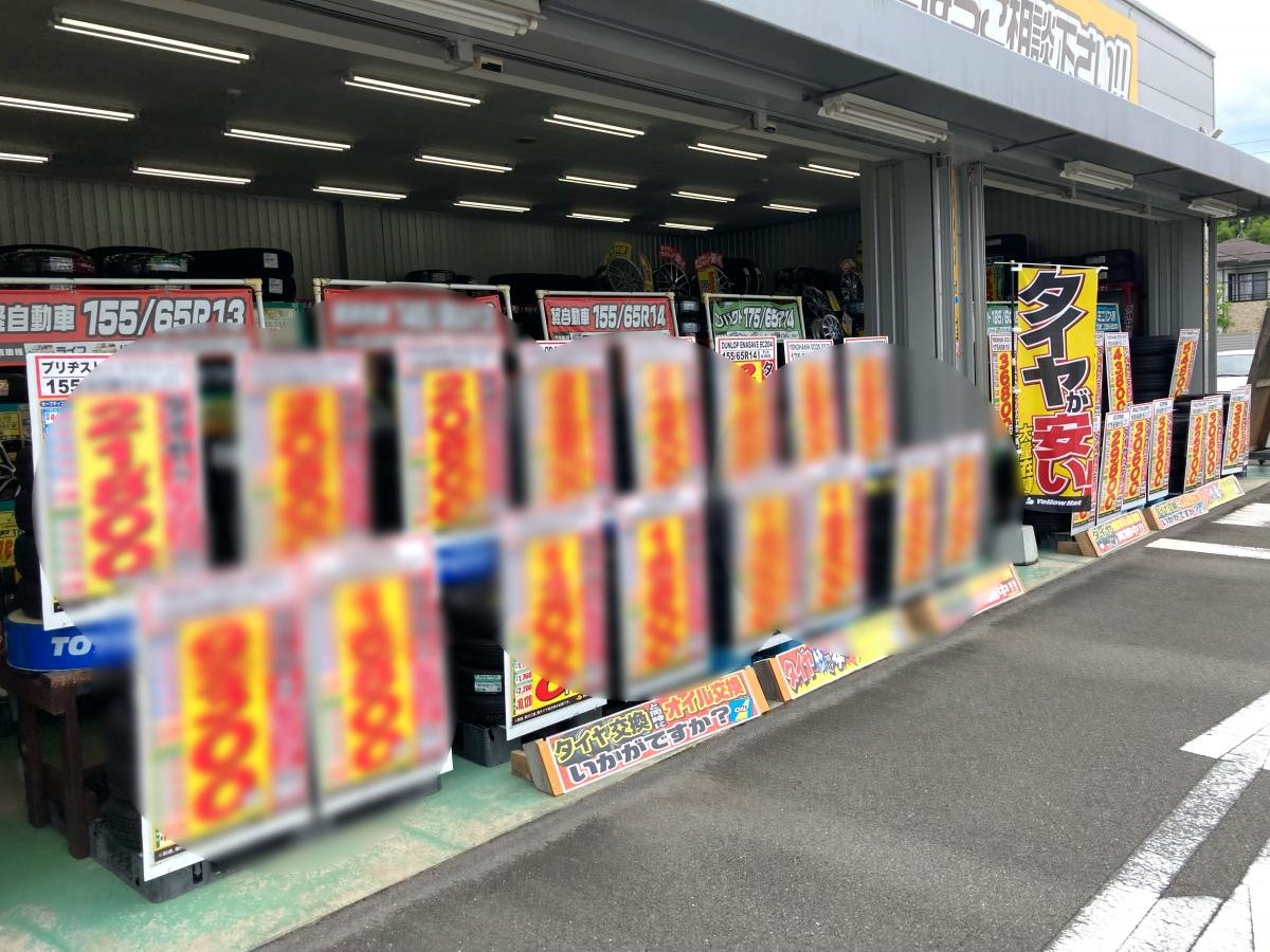 タイヤ売り場