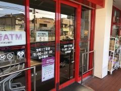まいばすけっと　宝町1丁目店