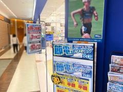 エディオン　ららぽーとＥＸＰＯＣＩＴＹ店