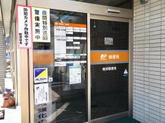 朝宮郵便局