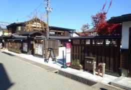飛騨高山まちの体験交流館