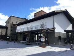 飛騨高山まちの体験交流館