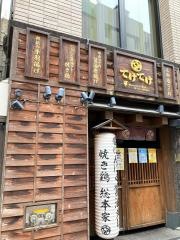 てけてけ　赤坂見附店