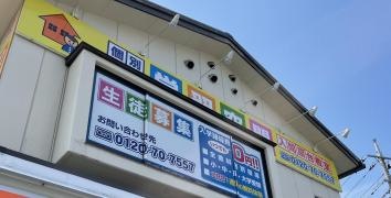 個別指導塾の学習空間　入間扇台教室