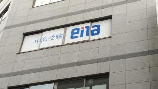ｅｎａときわ台