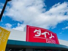 ダイソー　稲沢ハーモニーランド店