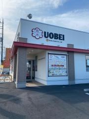 魚べい　深谷店