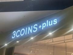 3ＣＯＩＮＳ＋ｐｌｕｓイオンモール堺鉄砲町店