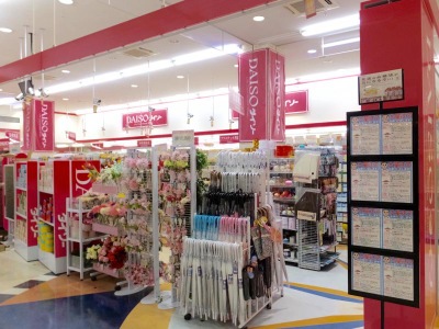 マーケットピア ザ ダイソー イオンｓｃ加美店 加美郡加美町赤塚