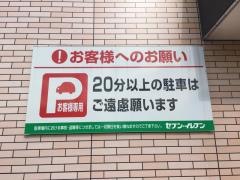セブンイレブン　高崎緑町店