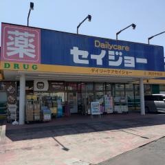ココカラファイン・デイリーケアセイジョー　薬局所沢中央店
