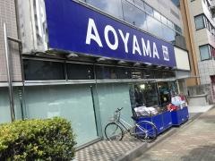 洋服の青山　木場駅前店