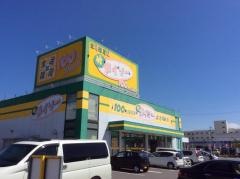 ザ・ダイソー　諏訪四賀店
