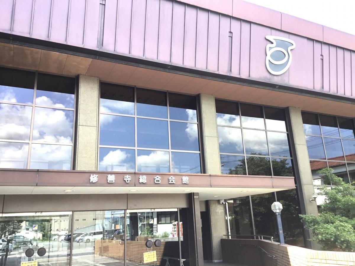 修善寺総合会館