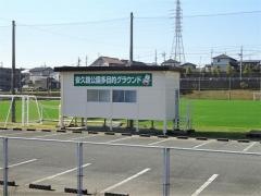 安久路公園