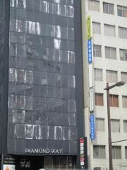 ダイヤモンドウェイ