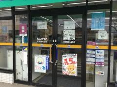 ミニストップ　伏見横大路店