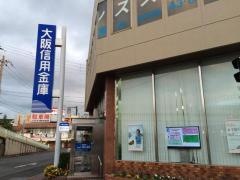 大阪信用金庫和泉支店