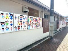 旭東幼稚園