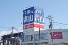 洋服の青山　藤井寺店