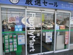 ファミリーマート　富田林中野町店