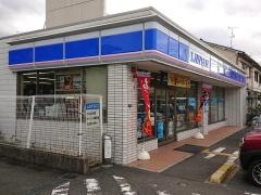 ローソン　寝屋川高柳1丁目店