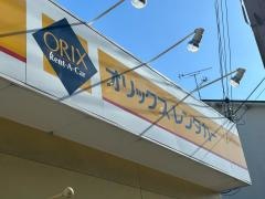 オリックスレンタカー大阪空港北店