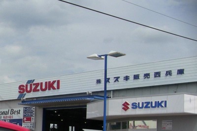 マーケットピア スズキ販売西兵庫スズキアリーナ西兵庫 揖保郡太子町東保