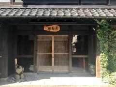 但馬屋