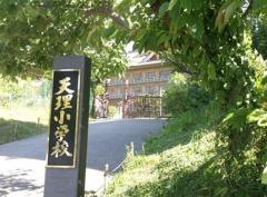 天理小学校