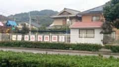 潮見保育園