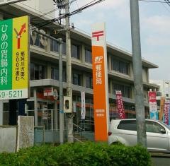 福岡南郵便局