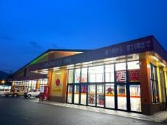 ドラッグストアモリ　中原店